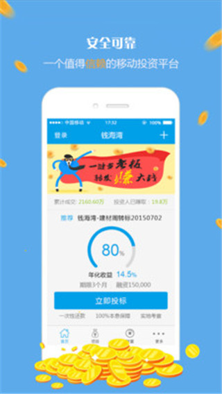 钱海湾金融