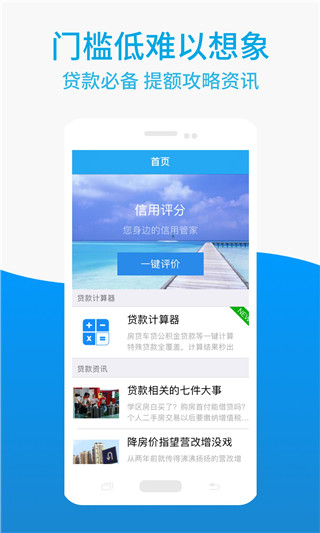 极速现金贷