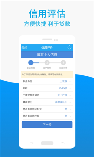 极速现金贷