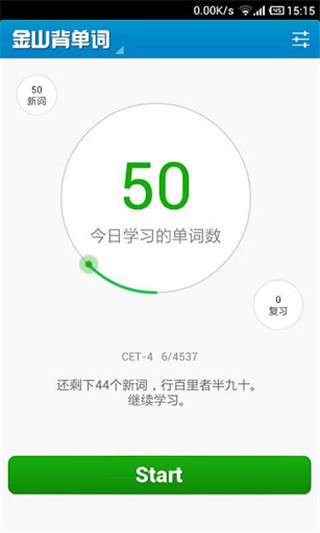 金山背单词