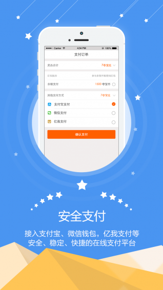 亿夺宝