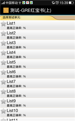 单词易