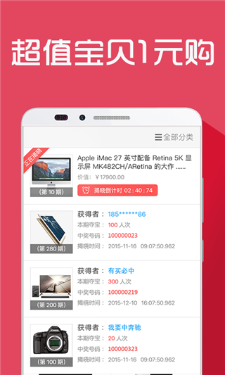 一起夺宝