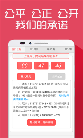 一起夺宝