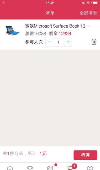 壹夺宝
