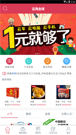 云淘全球