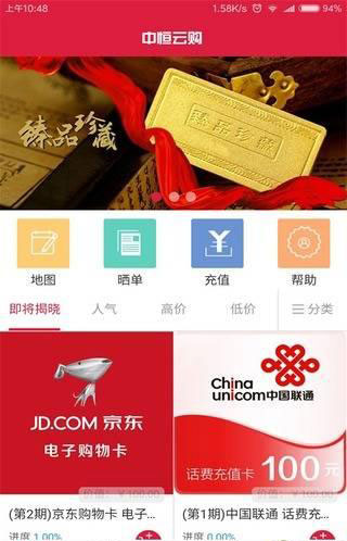 华煜一元夺宝