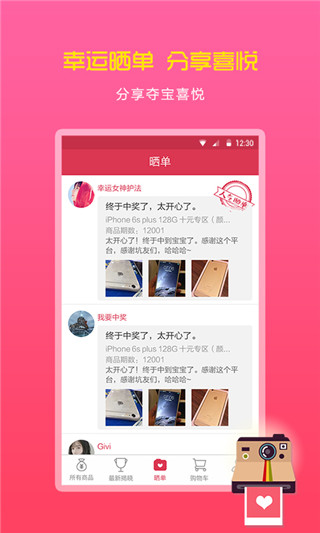 红包夺车