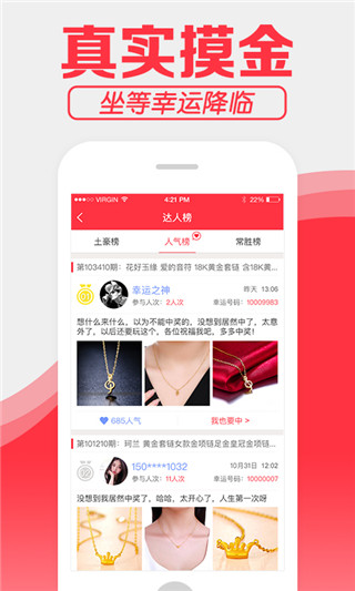 摸金达人