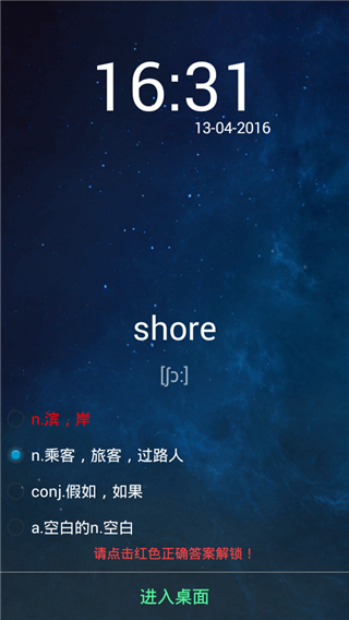 词翼