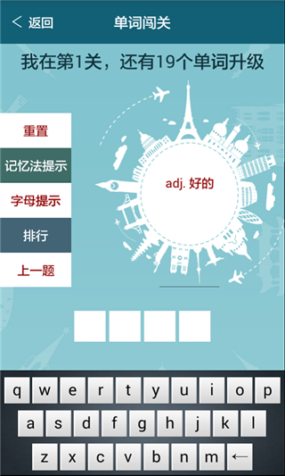 奇速记单词