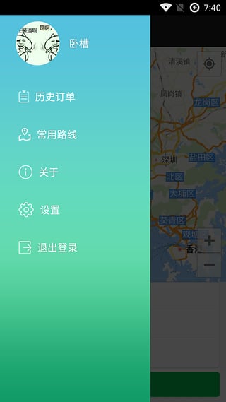 方舟货的司机端