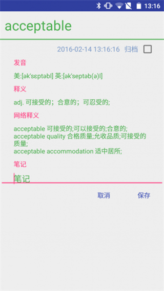 单词忍者