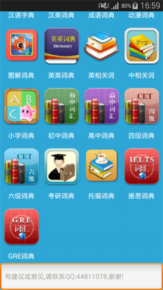词典王