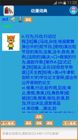词典王