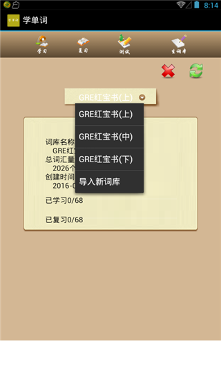 学单词