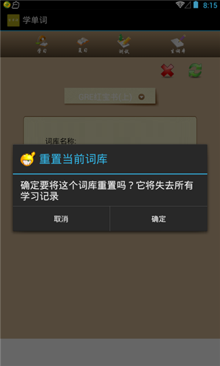 学单词