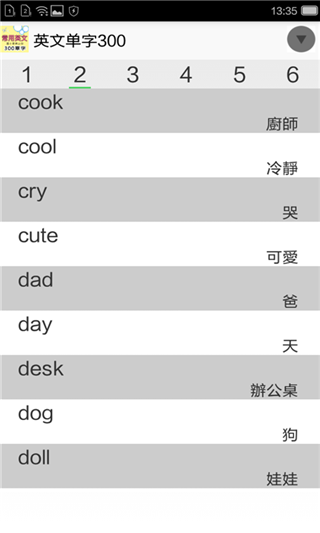 英文记单字