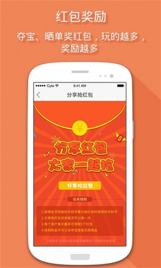 免费夺宝