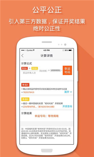 免费夺宝