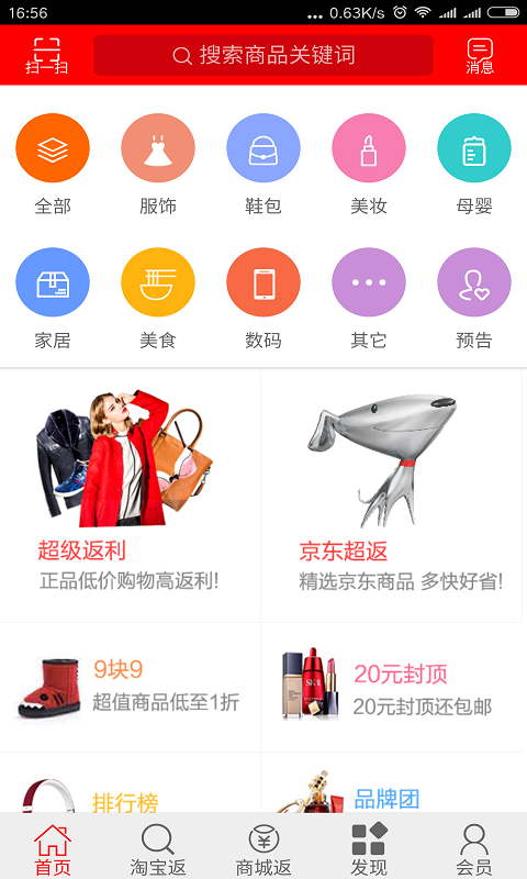 特卖惠