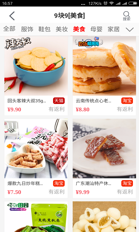 特卖惠