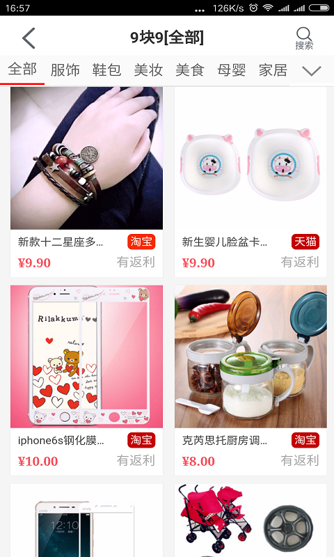 特卖惠