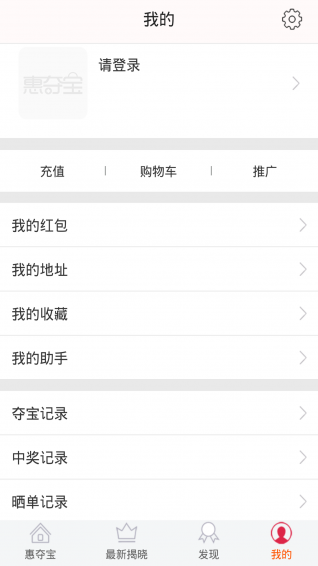 惠夺宝