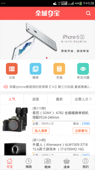 全城夺宝