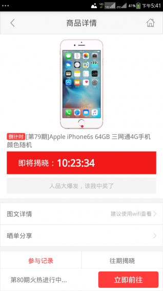 全城夺宝