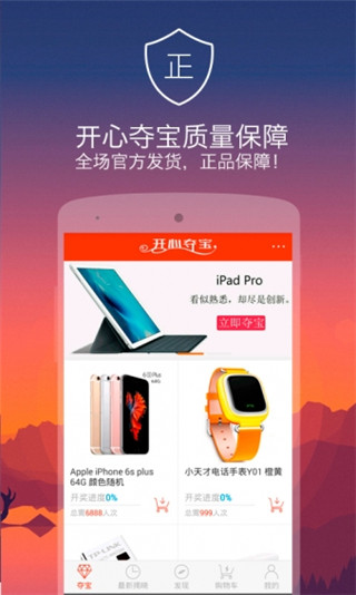 开心夺宝