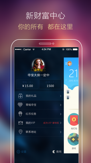 红包夺宝