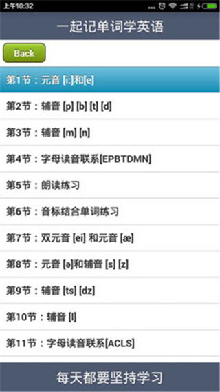 一起记单词学英语