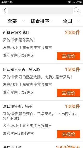 找冻货