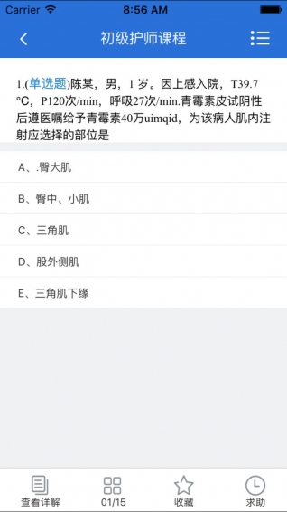 医考课堂