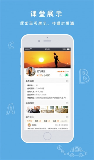 壹家教课堂版