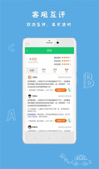 壹家教课堂版