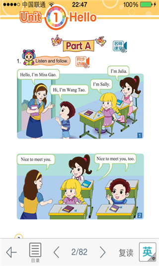 爱学习云课堂