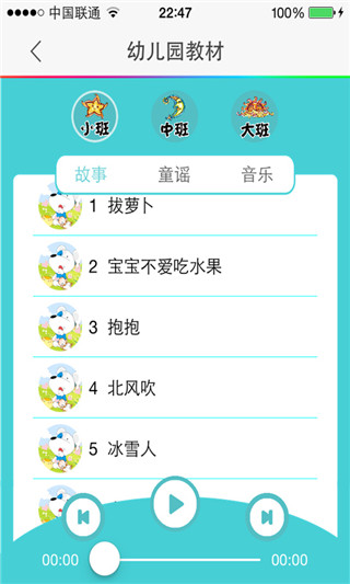爱学习云课堂