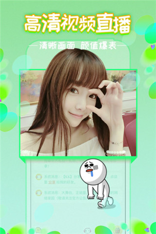 星动直播