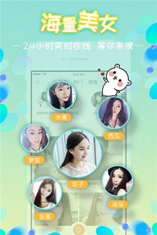 星动直播