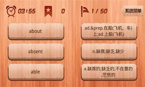 英语单词连连看
