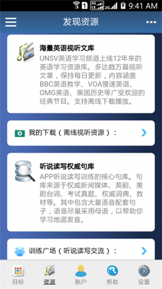 英语天天学