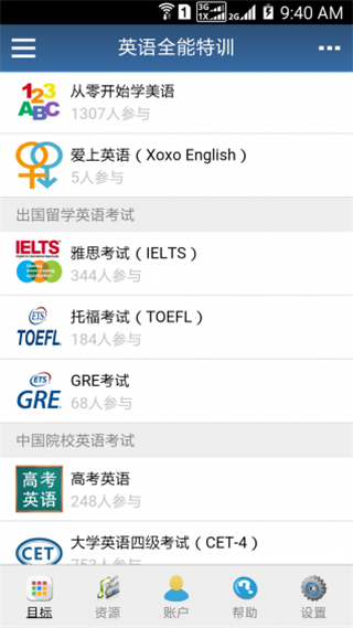 英语天天学