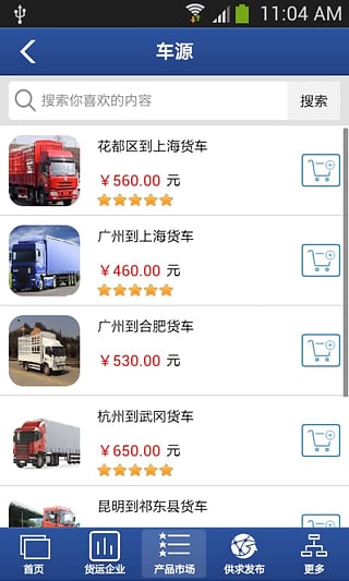 货运网