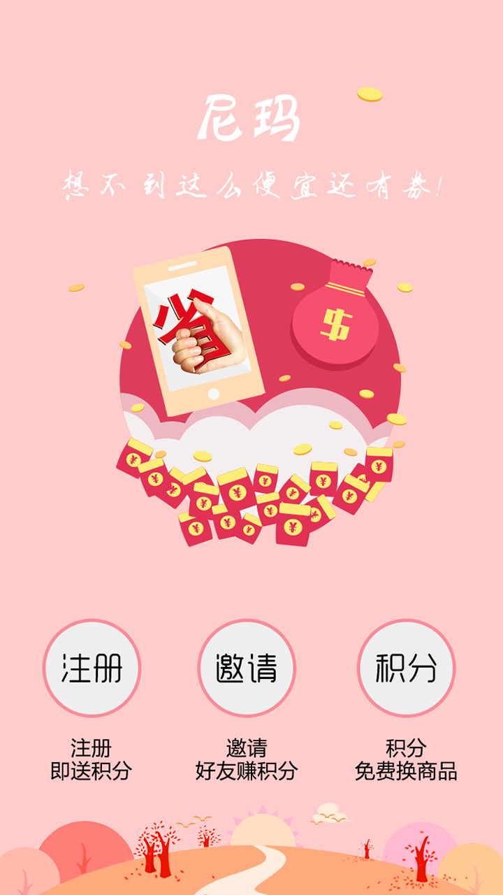 淘优购