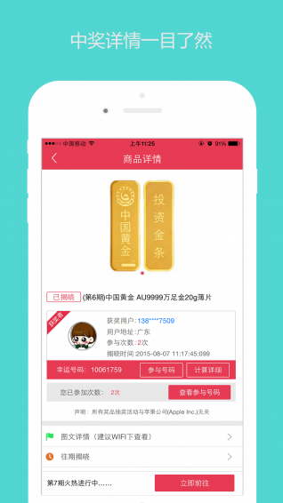 夺宝吧