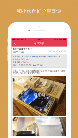 夺宝吧
