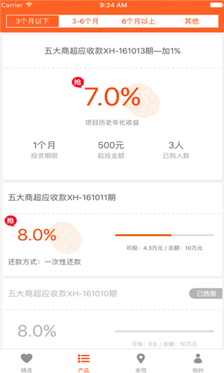 普辉金融