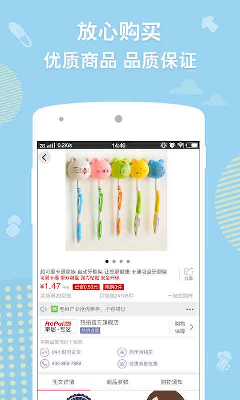 闲置物品咸鱼铺